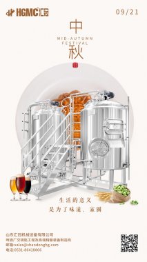 中秋到！共團圓！山東匯冠在這里祝大家