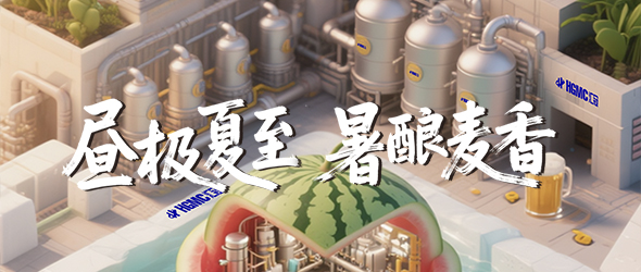 夏至蟬鳴鬧，啤酒麥香飄！