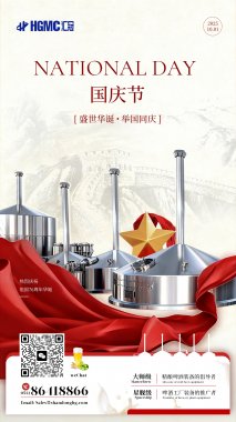 國慶啟新程 , 匠心守初心！