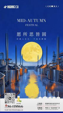 中秋盼團圓，匠心助發(fā)展！