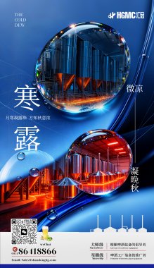 露重寒露時，匠心助企馳!